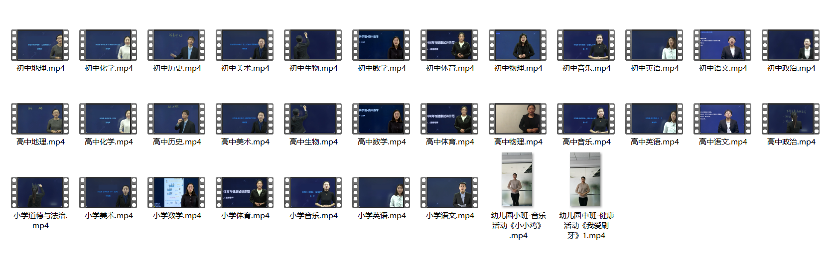 2024年教资面试通用礼包