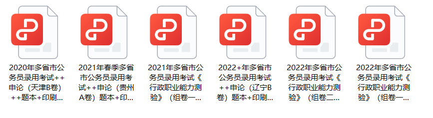 2024粉笔联考省考980系统班