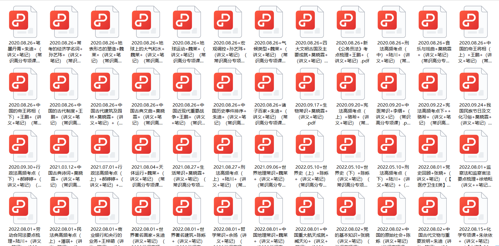 24浙江省考公资料