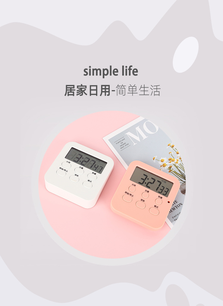 学生学习时间管理器闹钟