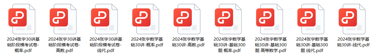 2025张宇数学考研资料