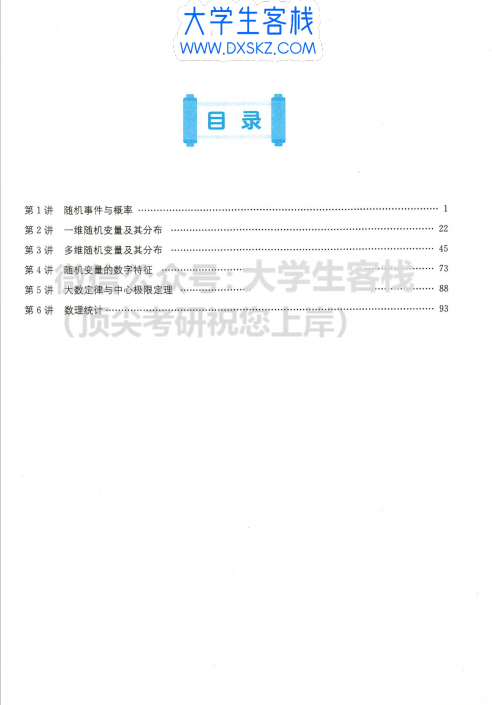 2025张宇数学考研资料