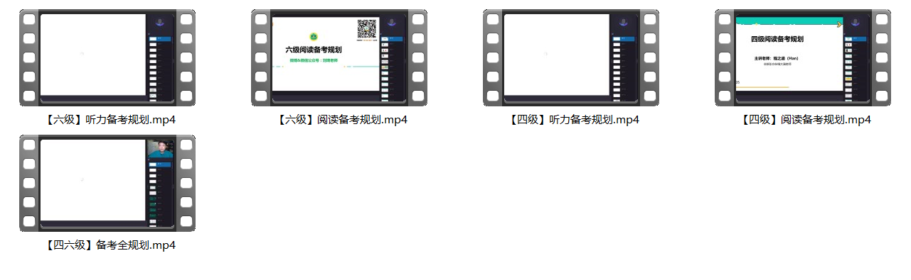 新东方英语四六级近年真题讲解及备考规划