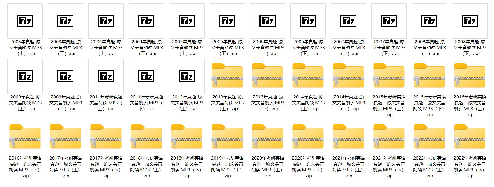 2024考研英语词汇《红宝书》PDF（含单词MP3+MP4）