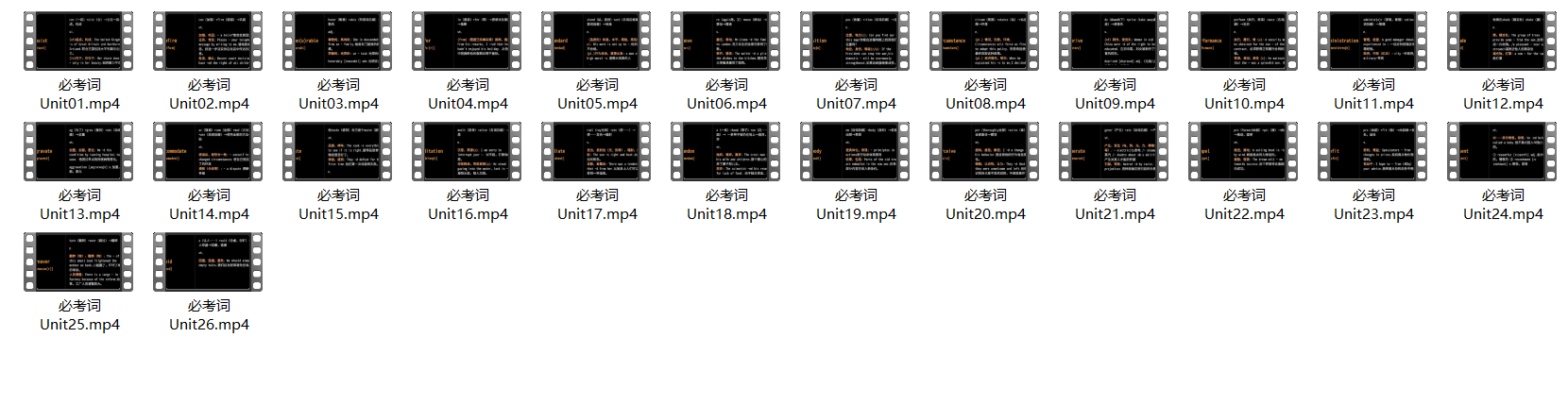 2024考研英语词汇《红宝书》PDF（含单词MP3+MP4）