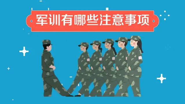 大学军训:青春启航的第一课