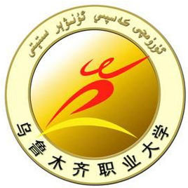 乌鲁木齐职业大学介绍_好不好 乌鲁木齐职业大学怎么样_好不好?