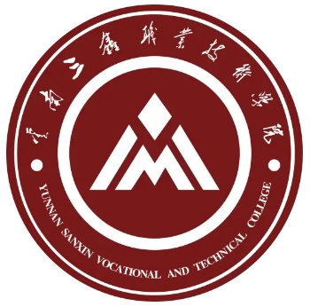 云南三鑫职业技术学院介绍_好不好 云南三鑫职业技术学院怎么样_好不好?