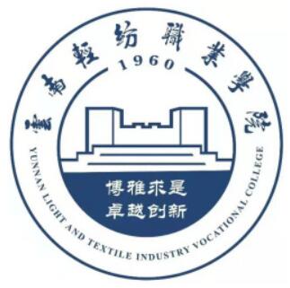 云南轻纺职业学院介绍_好不好 云南轻纺职业学院怎么样_好不好?