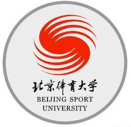 北京体育大学介绍_好不好 北京体育大学怎么样_好不好?