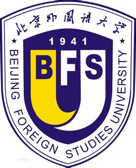 北京外国语大学介绍_好不好 北京外国语大学怎么样_好不好?