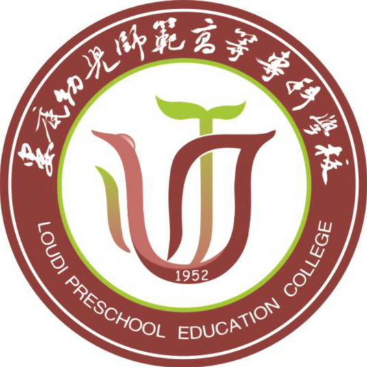 娄底幼儿师范高等专科学校怎么样_好不好?