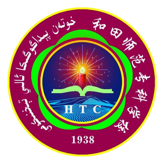 新疆和田学院介绍_好不好 新疆和田学院怎么样_好不好?