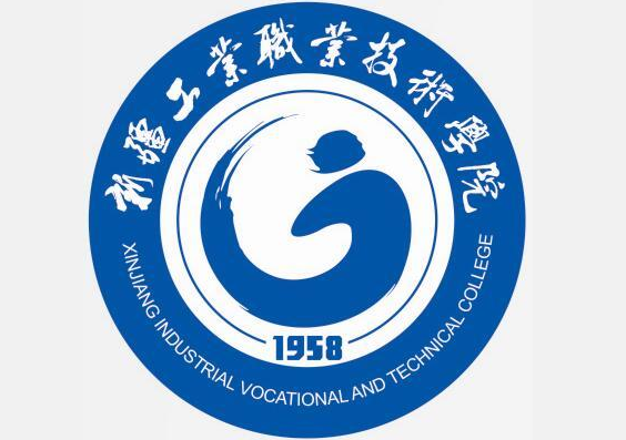 新疆工业职业技术学院介绍_好不好 新疆工业职业技术学院怎么样_好不好?