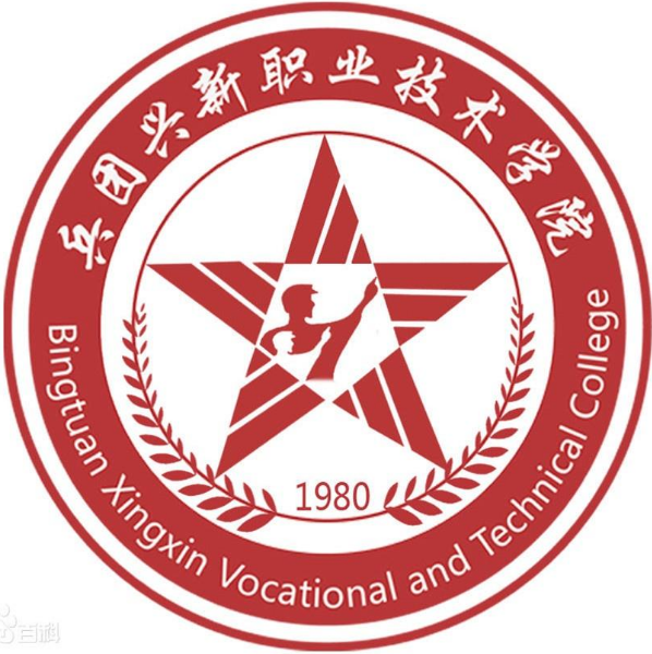 新疆生产建设兵团兴新职业技术学院介绍_好不好 新疆生产建设兵团兴新职业技术学院怎么样_好不好?