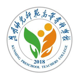 昆明幼儿师范高等专科学校怎么样_好不好?