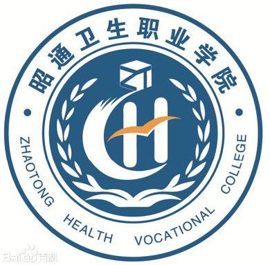 昭通卫生职业学院介绍_好不好 昭通卫生职业学院怎么样_好不好?