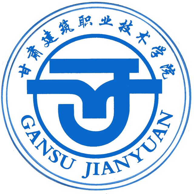 甘肃建筑职业技术学院怎么样_好不好?