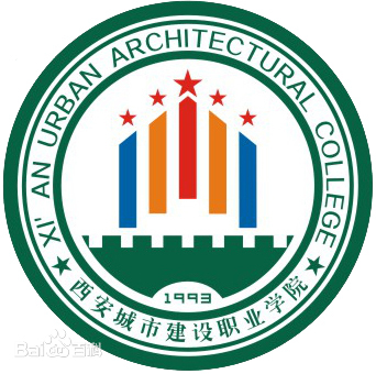 西安城市建设职业学院怎么样_好不好?