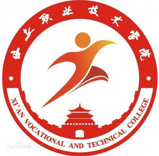 西安职业技术学院介绍_好不好 西安职业技术学院怎么样_好不好?