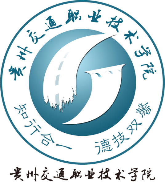 贵州交通职业大学介绍_好不好 贵州交通职业大学怎么样_好不好?