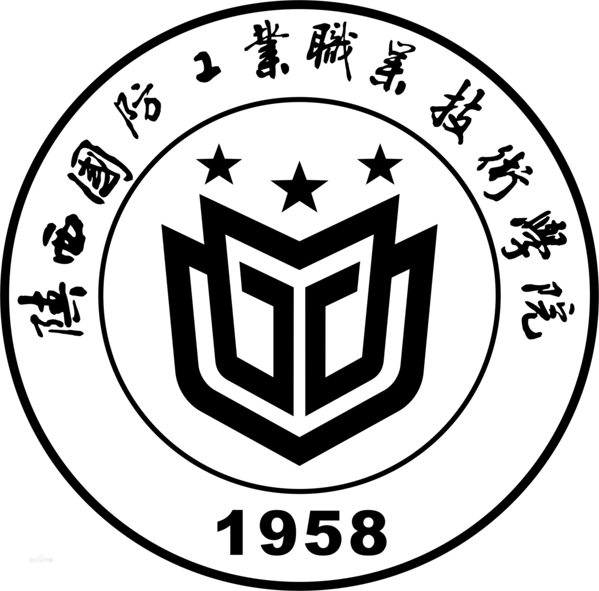 陕西国防工业职业技术学院怎么样_好不好?