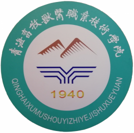 青海农牧科技职业学院介绍_好不好 青海农牧科技职业学院怎么样_好不好?