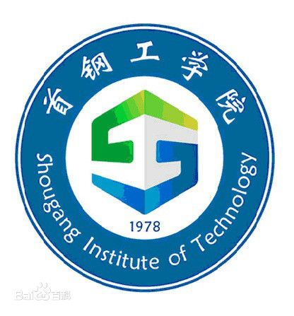 首钢工学院介绍_好不好 首钢工学院怎么样_好不好?