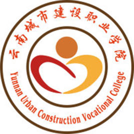 云南城市建设职业学院介绍_好不好 云南城市建设职业学院怎么样_好不好?