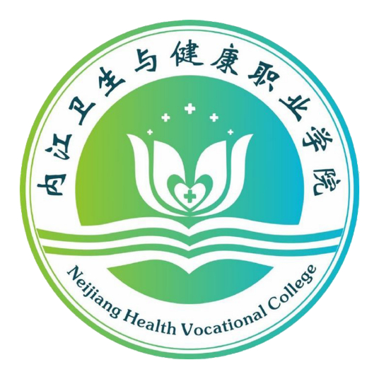内江卫生与健康职业学院介绍_好不好 内江卫生与健康职业学院怎么样_好不好?
