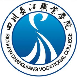 四川长江职业学院介绍_好不好 四川长江职业学院怎么样_好不好?