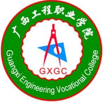 广西工程职业学院怎么样_好不好?