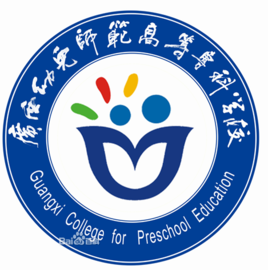 广西幼儿师范高等专科学校介绍_好不好 广西幼儿师范高等专科学校怎么样_好不好?