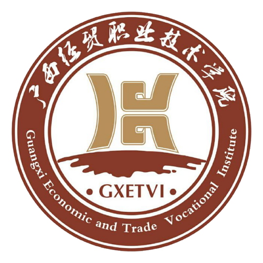 广西经贸职业技术学院介绍_好不好 广西经贸职业技术学院怎么样_好不好?