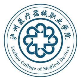 泸州医疗器械职业学院介绍_好不好 泸州医疗器械职业学院怎么样_好不好?