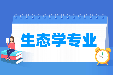 生态学专业怎么样_主要学什么_就业前景好吗 生态学专业学什么_就业前景怎么样?