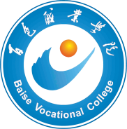 百色职业学院介绍_好不好 百色职业学院怎么样_好不好?