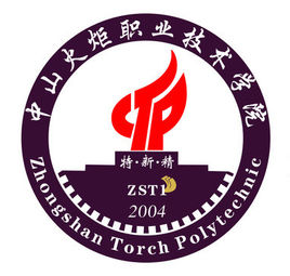 中山火炬职业技术学院介绍_好不好 中山火炬职业技术学院怎么样_好不好?