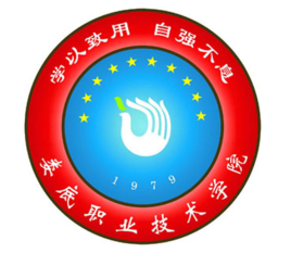 娄底职业技术学院怎么样_好不好?