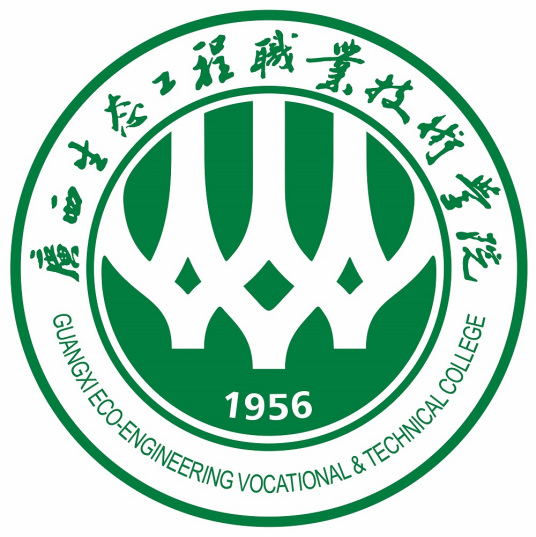 广西生态工程职业技术学院介绍_好不好 广西生态工程职业技术学院怎么样_好不好?