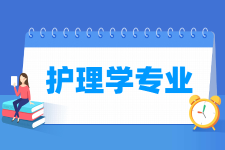 护理学专业就业方向与就业前景怎么样 护理学专业学什么_就业前景怎么样?