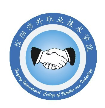 信阳涉外职业技术学院介绍_好不好 信阳涉外职业技术学院怎么样_好不好?