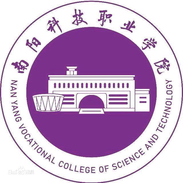 南阳科技职业学院介绍_好不好 南阳科技职业学院怎么样_好不好?