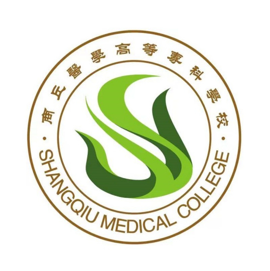 商丘医学高等专科学校怎么样_好不好?