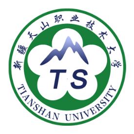 新疆天山职业技术大学介绍_好不好 新疆天山职业技术大学怎么样_好不好?