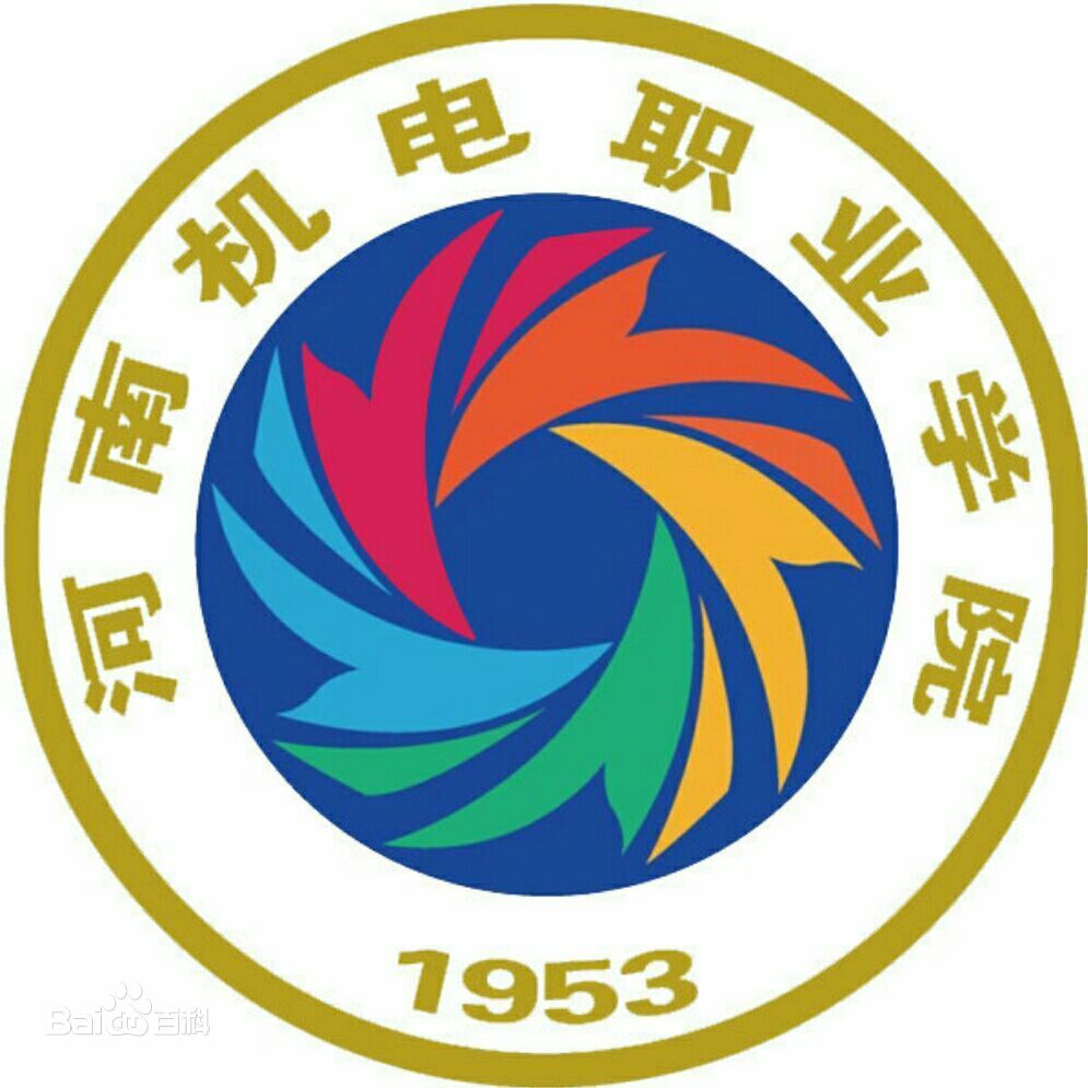 河南机电职业学院介绍_好不好 河南机电职业学院怎么样_好不好?