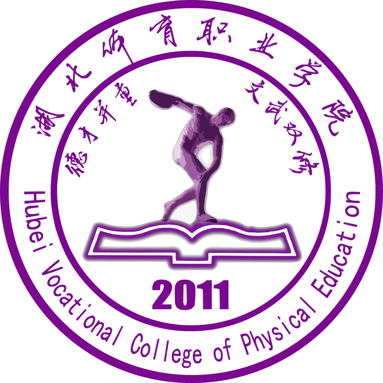 湖北体育职业学院怎么样_好不好?