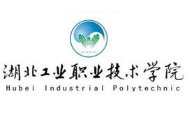 湖北工业职业技术学院介绍_好不好 湖北工业职业技术学院怎么样_好不好?