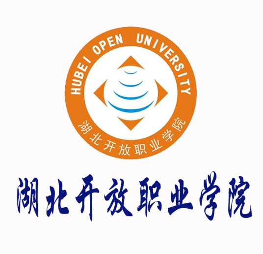 湖北开放职业学院介绍_好不好 湖北开放职业学院怎么样_好不好?