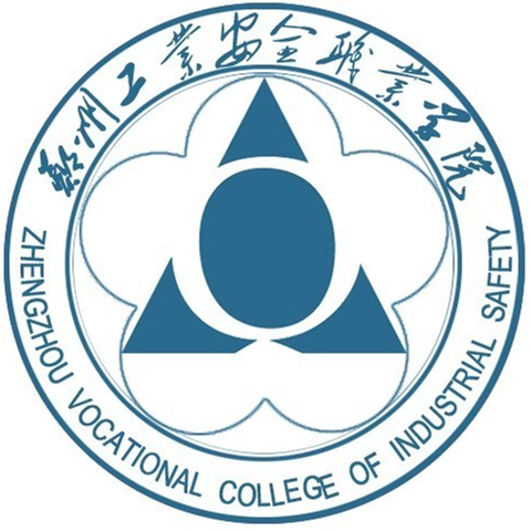 郑州工业安全职业学院介绍_好不好 郑州工业安全职业学院怎么样_好不好?